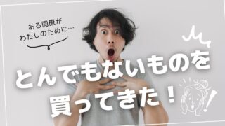 水耕栽培キットを買ってきた！（同僚が）