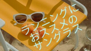 スポーツ用サングラス