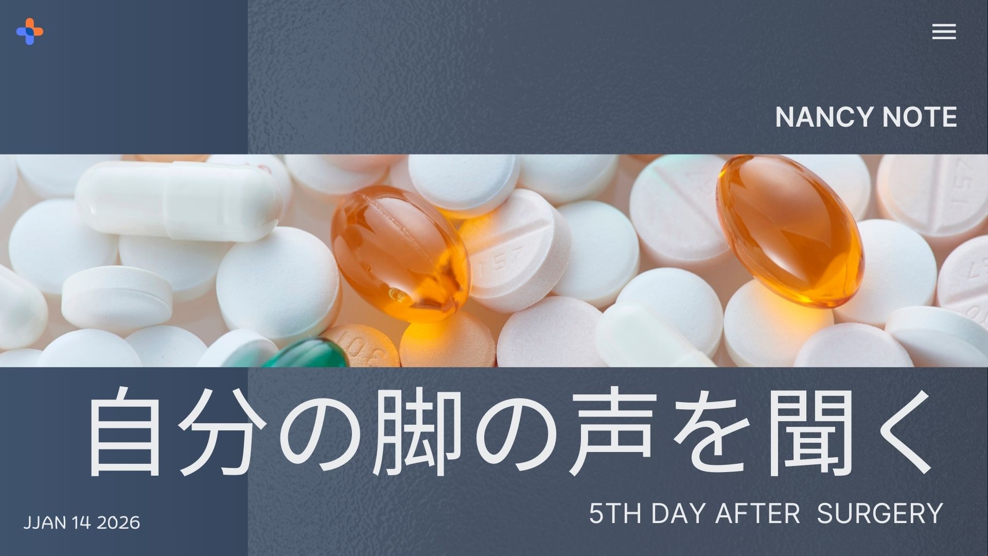 右脛骨近位骨切り　入院日記 #6- 術後5日目　痛み止めを減らしてみた