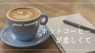 右脛骨近位骨切り　入院日記 #7- 術後6日目　痛み止めをやめてみた